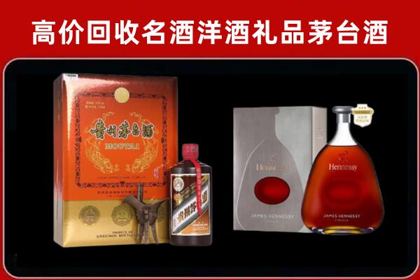 鹰潭市月湖区回收轩尼诗