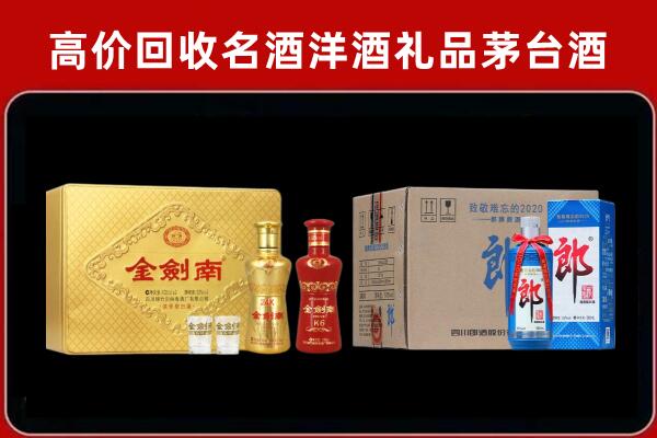 鹰潭市月湖区回收剑南春酒