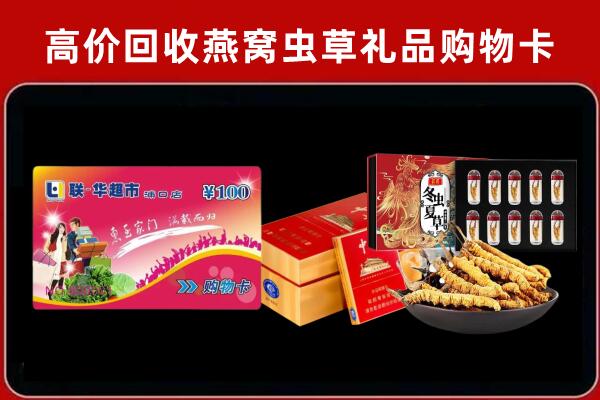 鹰潭市月湖区回收礼品卡